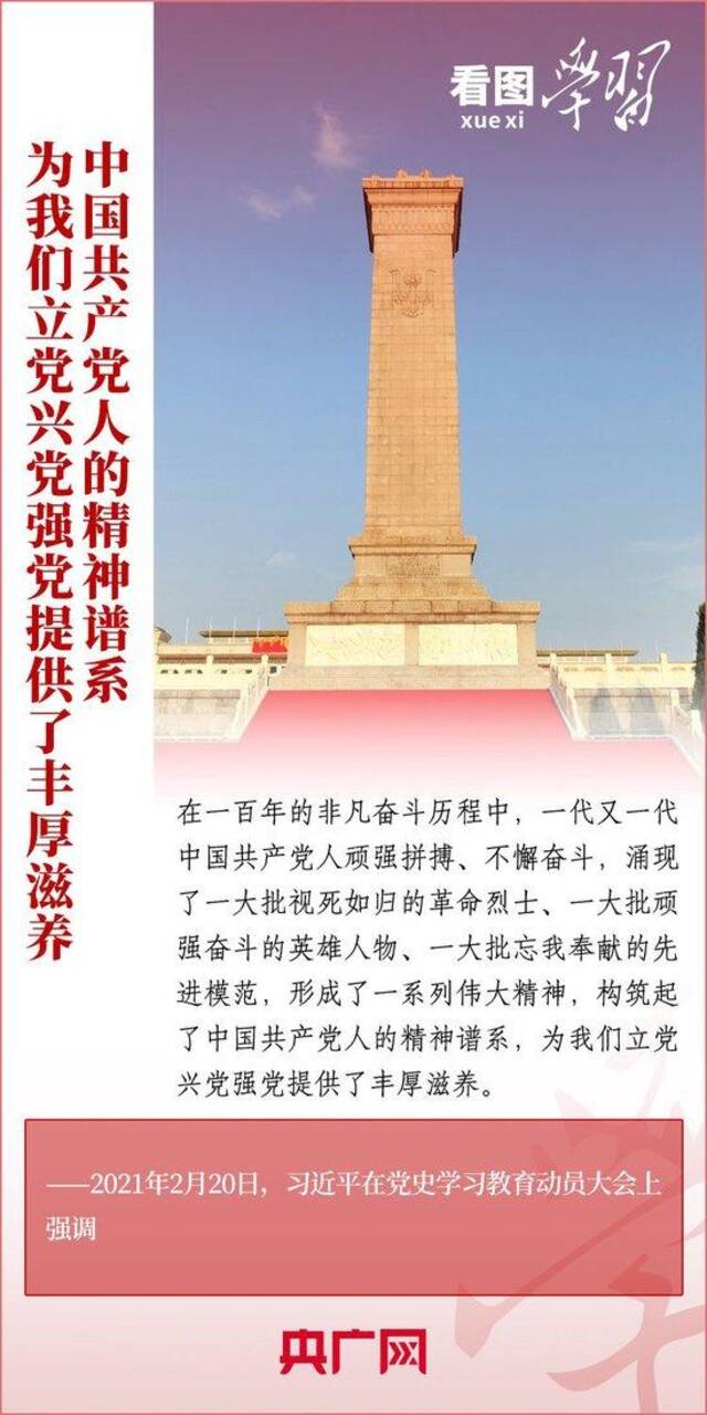 看图学习丨崇尚英雄、学习英雄、关爱英雄