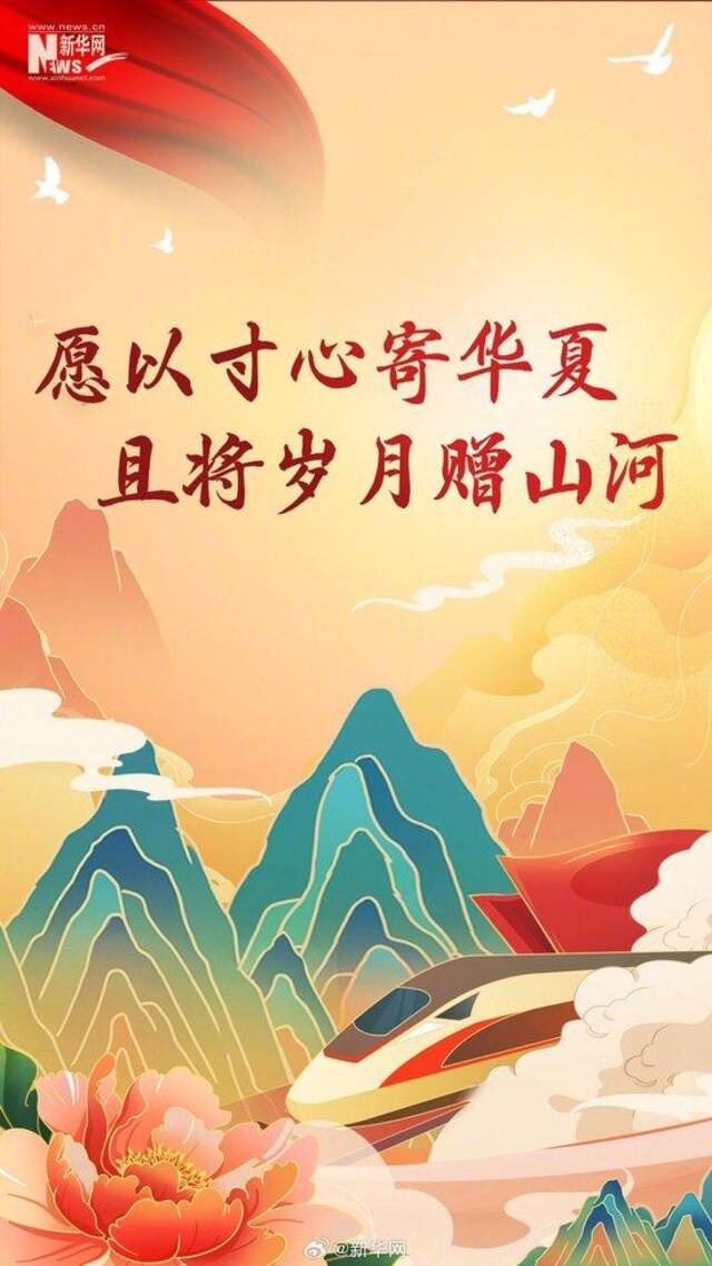 山河锦绣 国泰民安 一起祝福新中国生日快乐