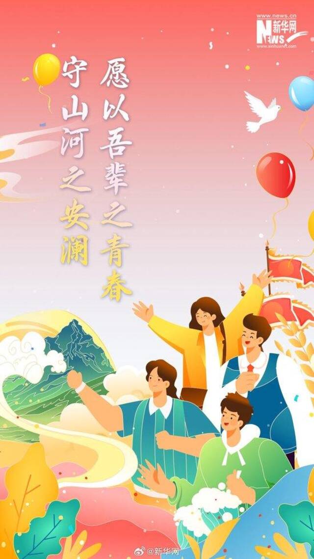 山河锦绣 国泰民安 一起祝福新中国生日快乐