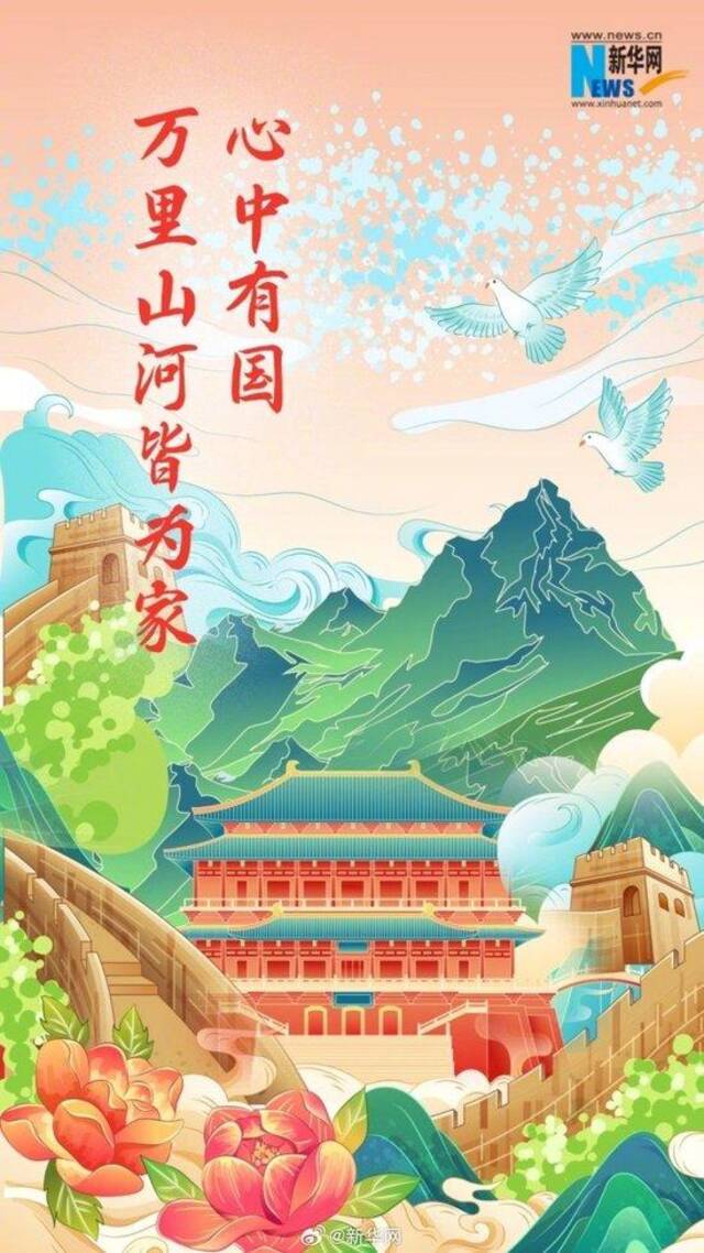 山河锦绣 国泰民安 一起祝福新中国生日快乐