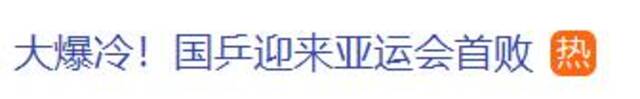 爆冷三连！先输日本组合，又败给印度选手，国乒无缘女双四强！男双也输球了…