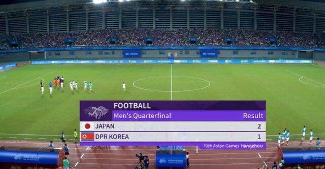 中国香港男足1比0战胜伊朗，晋级亚运会男足四强