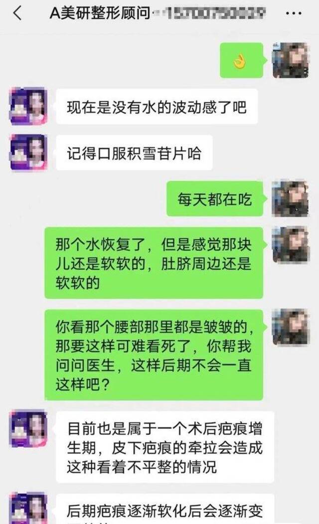 女子腰腹吸脂太猛成“沼泽地”，丈夫有了这“反应”