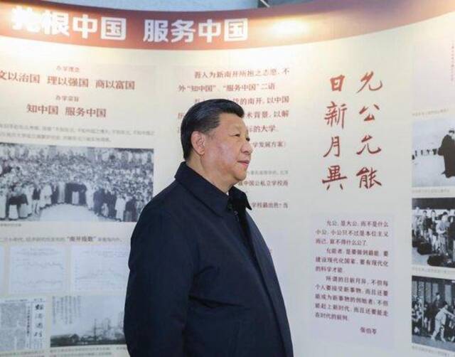 2019年1月17日，习近平总书记在南开大学参观百年校史主题展览。新华社记者谢环驰摄