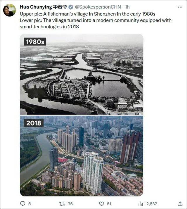 “上图：20世纪80年代初的深圳渔民村。下图：2018年，渔民村成为了一个配备智能技术的现代化社区。”