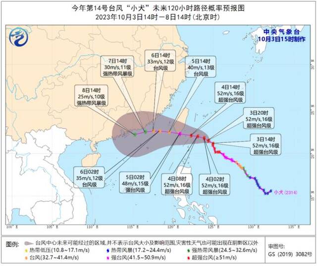 台风“小犬”来袭 将对我国东南海域以及闽粤台产生较大风雨影响