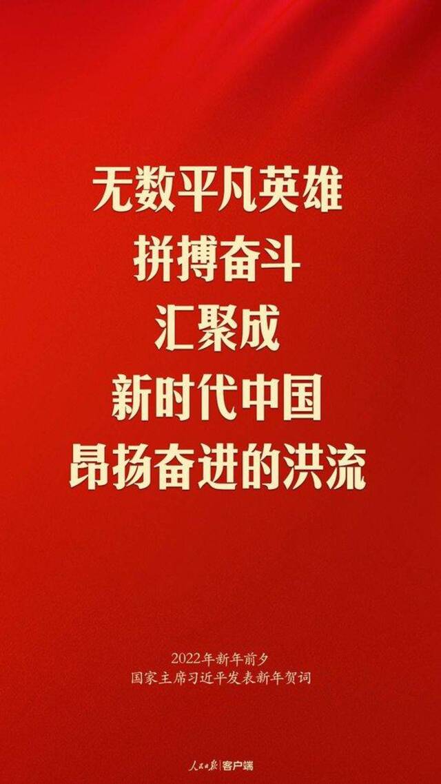 弘扬 | “像英雄模范那样坚守、像英雄模范那样奋斗”