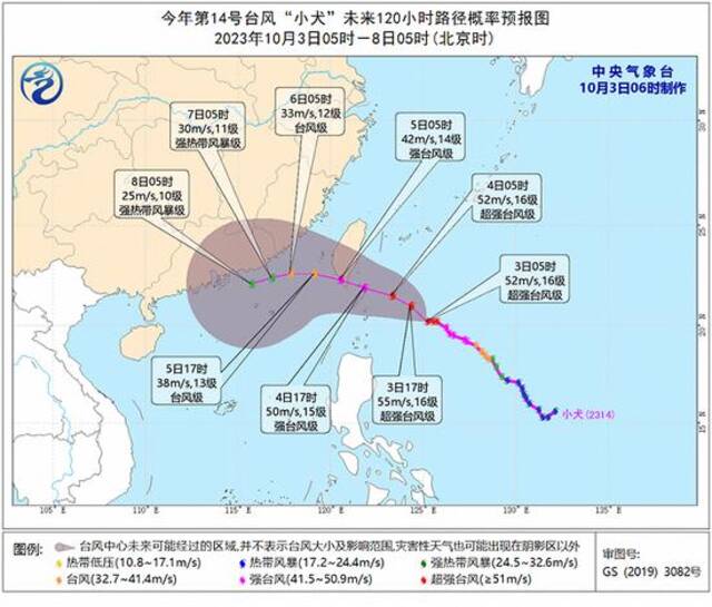 中央气象台发布台风黄色预警