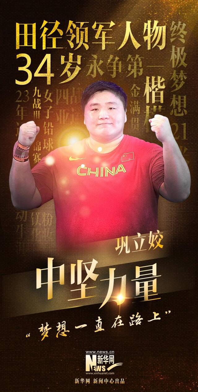 杭州亚运会|“老将”不老，再战赛场仍是传奇！