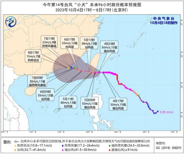 中央气象台继续发布台风黄色预警+大风黄色预警