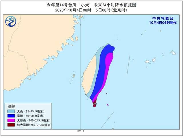 中央气象台10月4日06时继续发布台风黄色预警