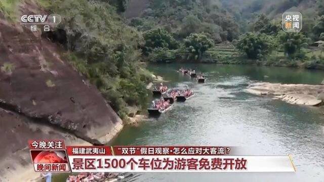 景区如何应对大客流？乡村慢生活有何不同？假日观察带你看→