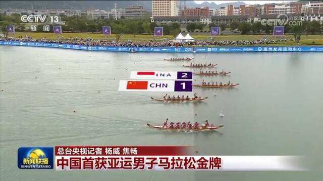 【杭州第19届亚运会】中国首获亚运男子马拉松金牌
