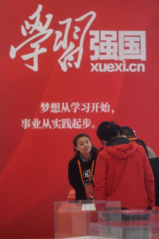 2019年4月12日，观众在第五届中国数字阅读大会上参观“学习强国”主题展区。新华社记者黄宗治摄