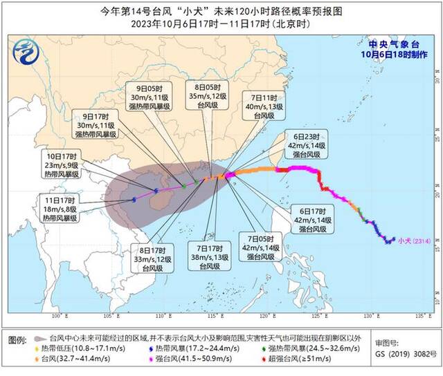 中央气象台10月6日18时继续发布台风黄色预警