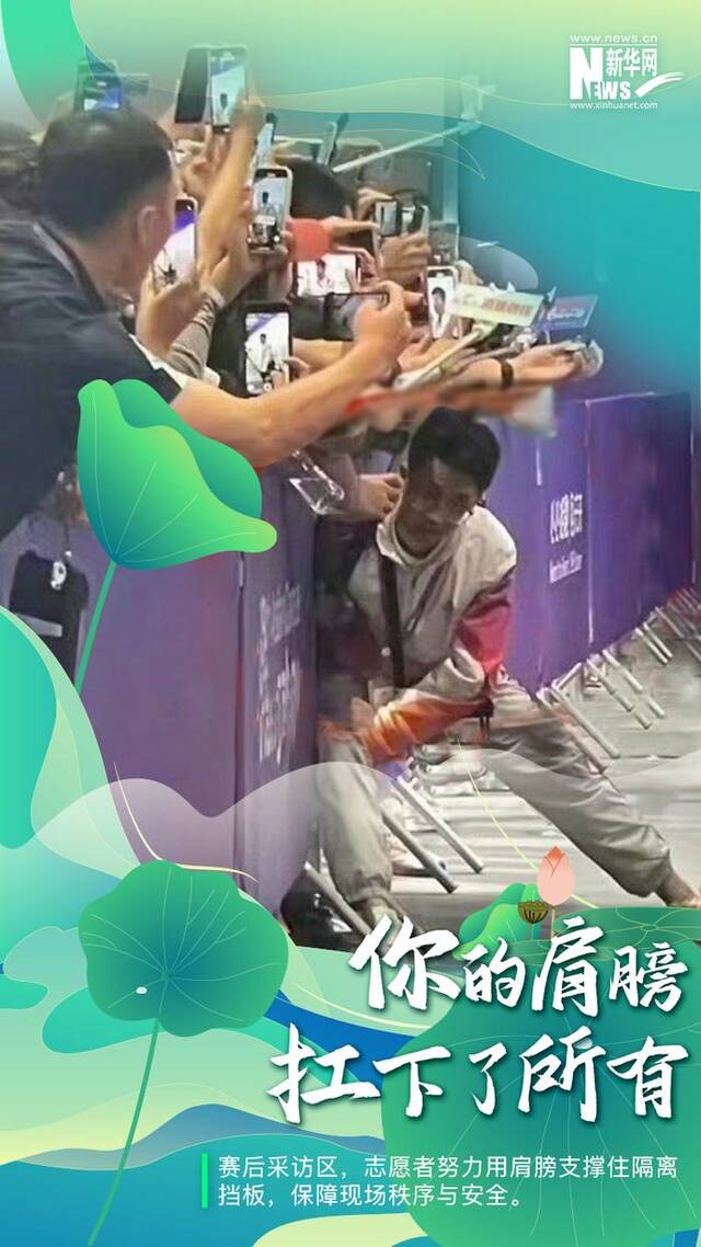 杭州亚运，感谢有你！