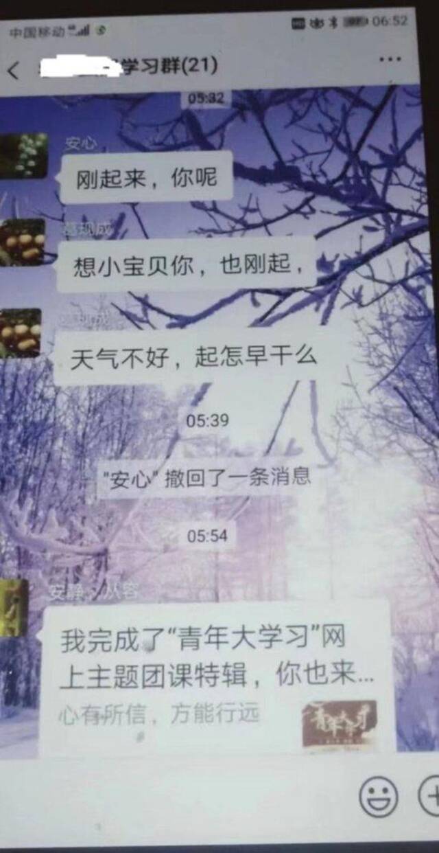 连云港一村书记在工作群对群成员说“想小宝贝你” 镇政府：当事人已被停职正在接受纪委调查