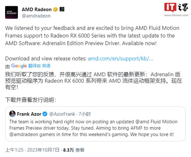 AMD 听取用户反馈，为 RX 6000 系列显卡带来 AFMF 帧生成技术支持