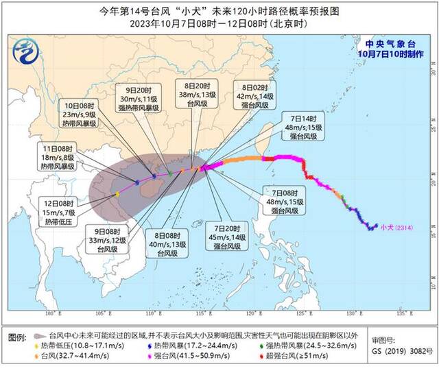 中央气象台10月7日10时继续发布台风黄色预警