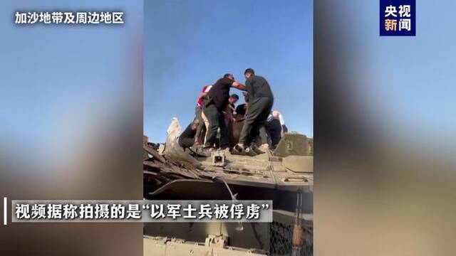 以色列已有约100人死亡，一位少将被俘！美国防部长：确保以色列“拥有自卫所需的一切”