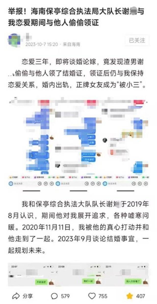 网络举报帖截图。（来自网络）