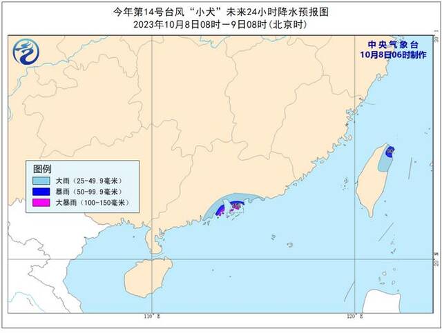 中央气象台10月8日06时继续发布台风黄色预警