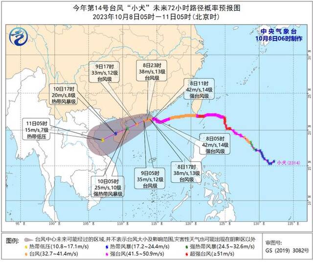 中央气象台10月8日06时继续发布台风黄色预警
