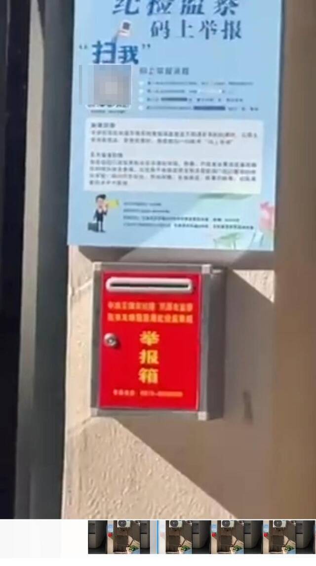 ▲网传视频截图