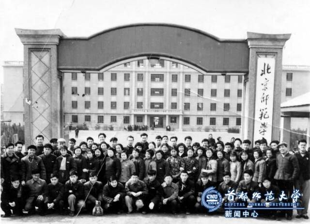 首都师范大学建校69周年，我们一直在回答“何为师”