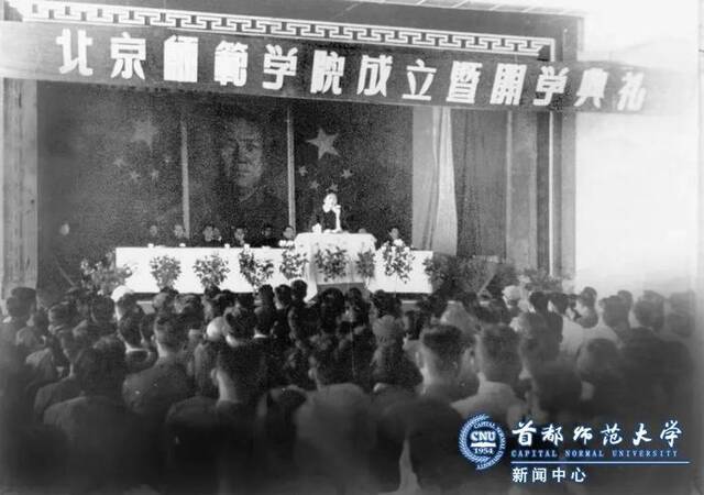 首都师范大学建校69周年，我们一直在回答“何为师”