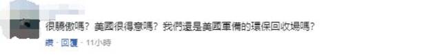 台媒：即将服役满80年 全球服役“年龄最老”潜艇竟在台湾