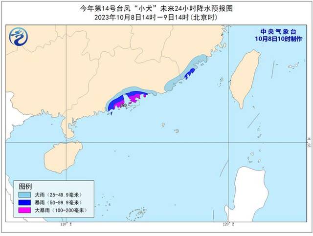 中央气象台10月8日10时继续发布台风黄色预警