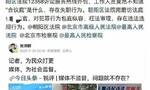 著名主持人张泽群回应实名举报法院热线：事发一年多前，曾向法院投诉过