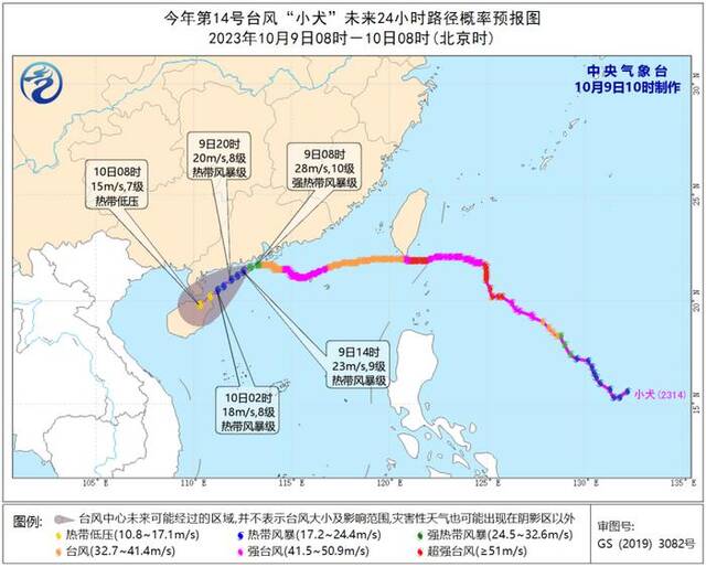 中央气象台继续发布台风黄色预警 广东西南部将有大到暴雨