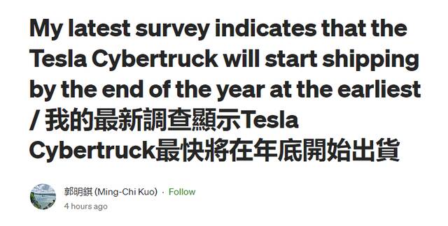 郭明錤称特斯拉的 Cybertruck 电动皮卡最快年底前开始交付