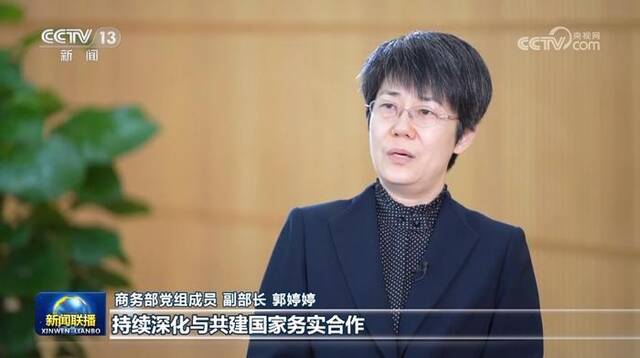 【共建“一带一路”·权威访谈】促进贸易畅通 推动经贸合作迈上新台阶