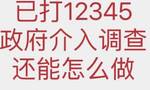 山东“威海好人”一入选者被曝事迹造假，当地文明办介入调查