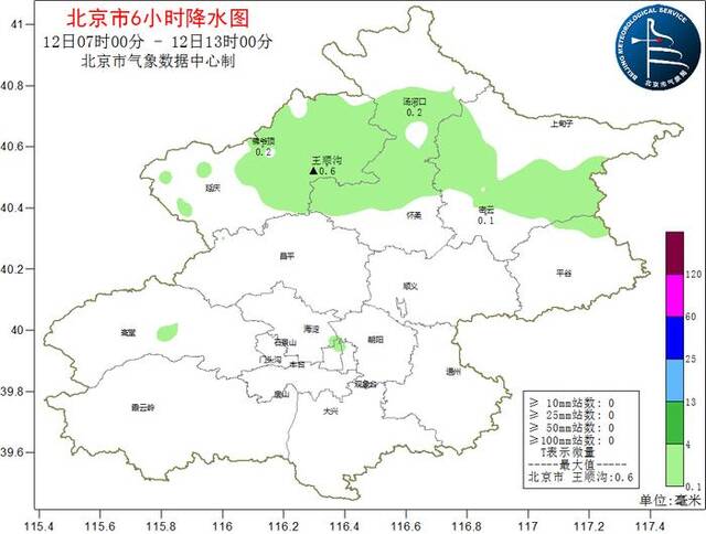 北京市6小时降水图。北京市气象局供图