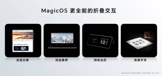 荣耀Magic Vs2系列国内正式发布，轻薄大内折旗舰6999元起售