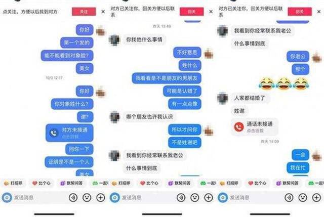 网友“D。”发在网络上的聊天记录截图