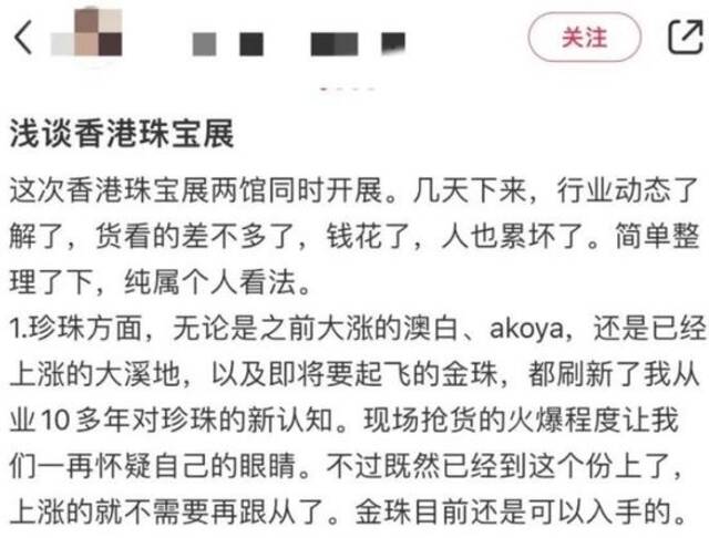 1万买进变3万！大批抢空，姑娘懵了：涨得吃不消！网友：清醒一点