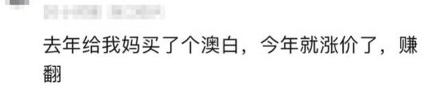 1万买进变3万！大批抢空，姑娘懵了：涨得吃不消！网友：清醒一点