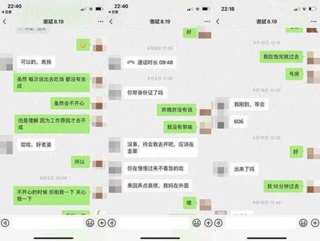 网友“D。”发在网络上的聊天记录