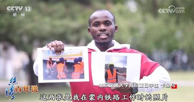 丝路画卷·青年说｜肯尼亚青年卡里乌：学在中国 耕耘明天