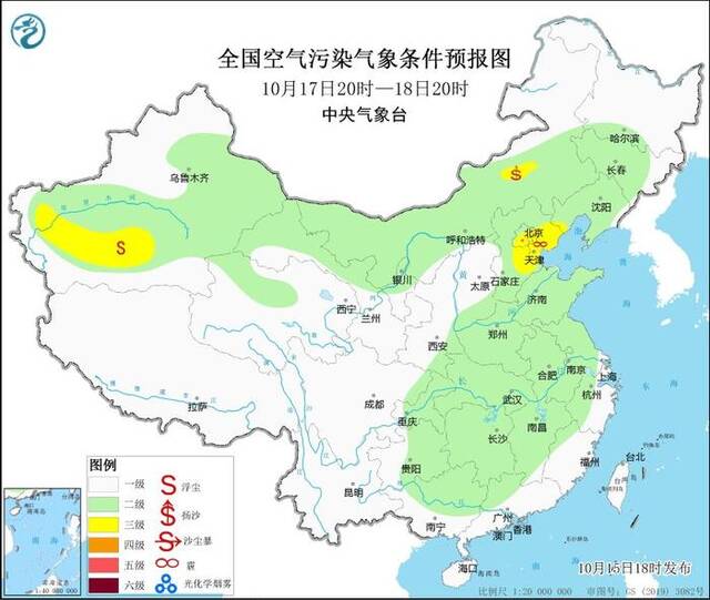 中央气象台：16日至18日华北中南部等地大气扩散条件一般