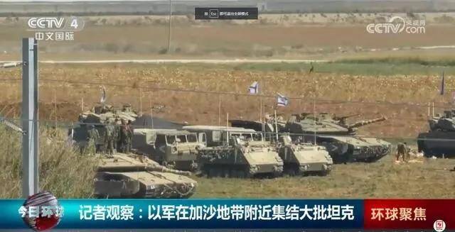 ▲以军在加沙地带附近集结大批坦克相关报道截图