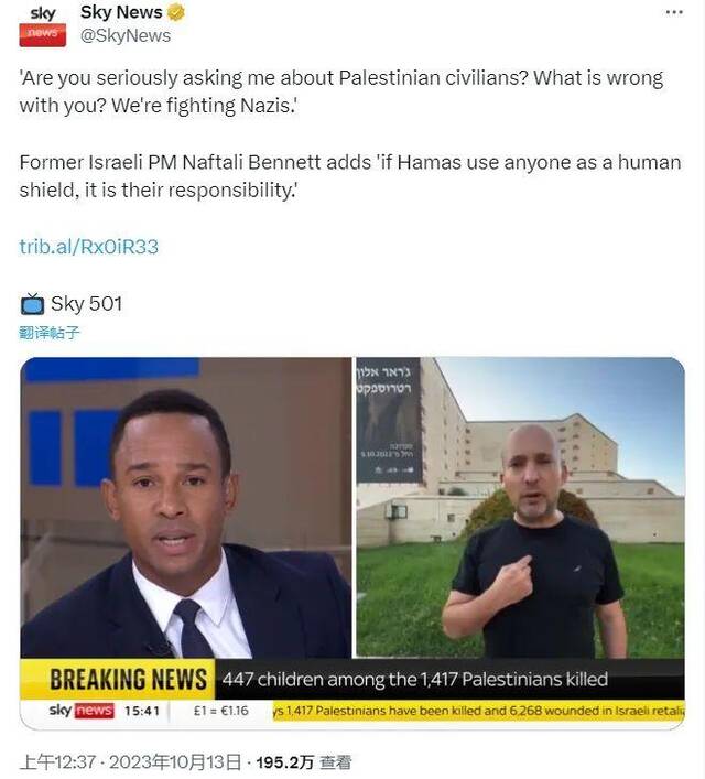以色列前总理贝内特接受英国天空新闻台采访节目截图
