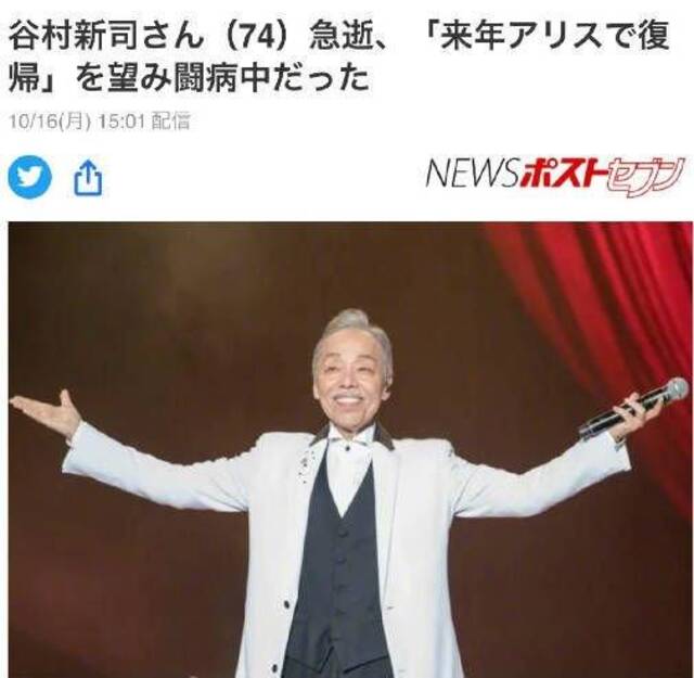 谷村新司病逝 歌曲曾被邓丽君张学友等翻唱