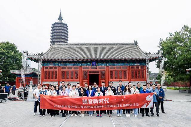 北京市委社会工委市民政局开展“强音新时代——新时代文明实践礼遇探访活动”