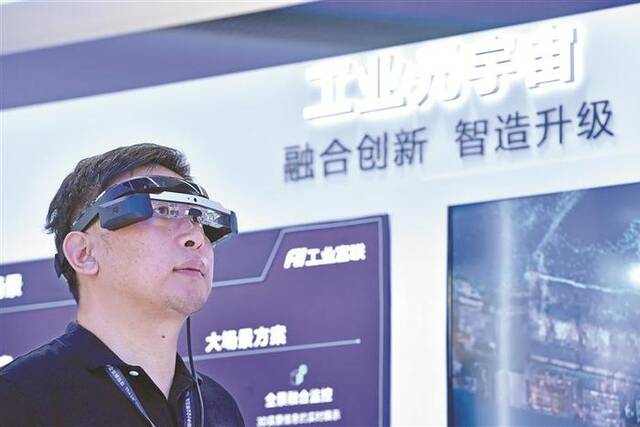 第十八届中国国际中小企业博览会上，戴上AR眼镜的工作人员正在展示“工业元宇宙”的应用。图片来源：视觉中国